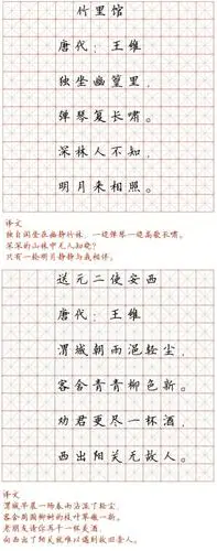 128首必背古诗词硬笔楷书字帖,诵读练字两不误(可打印)