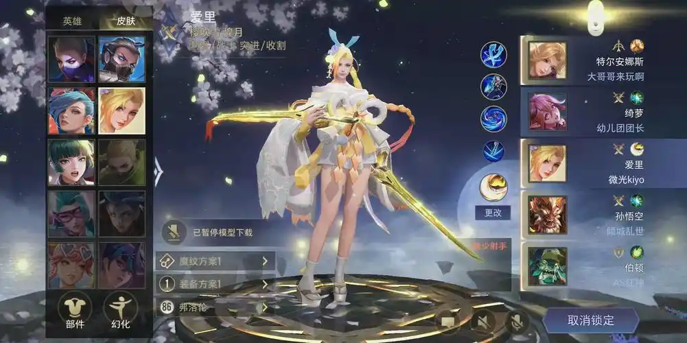 传说对决爱里樱吹雪皮肤是真的好看我玩这个是真的菜