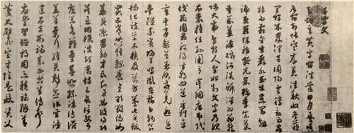 元赵孟頫千字文上海博物馆藏