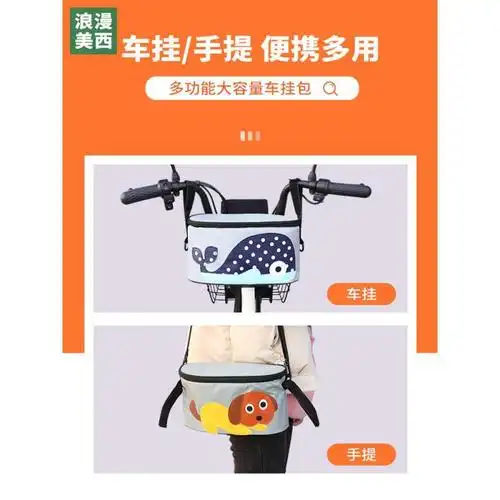 适用电动车挂物包大号收纳挂袋电动车防水置物筐前置多功能便携储物袋