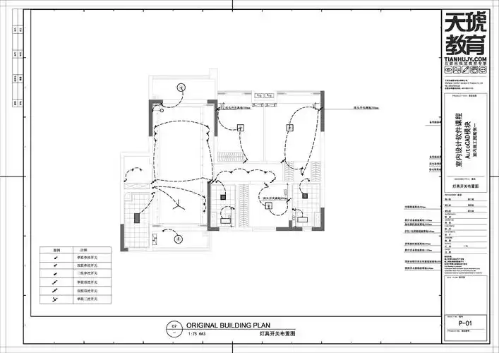 平面施工图-绘制配电系统图