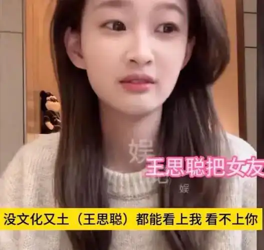 王思聪送女友公仔被嘲原来送车送房现在消费降级严重