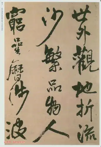 王铎行书《赠汤若望诗翰册页》