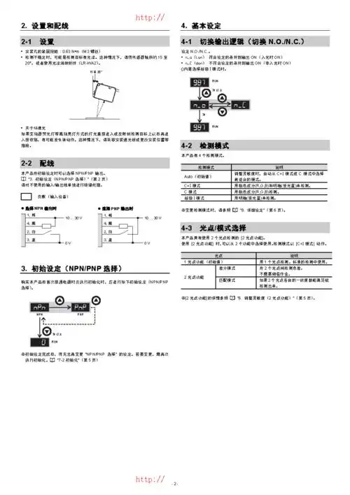 【基恩士】lr-w70(c) 使用说明书 (简体中文).pdf