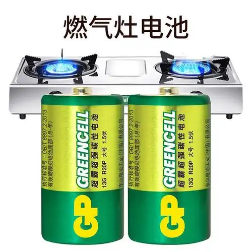 燃气灶热水器专用电池煤气灶液化气天然气灶台1号一号d型r20电池专用