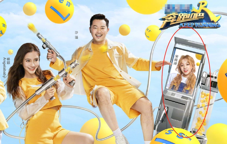 奔跑吧8全员海报官宣看到黄旭熙宋雨琦节目组用心了