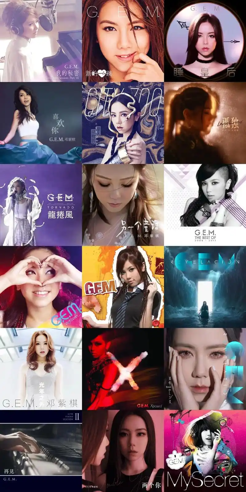 邓紫棋专辑封面壁纸.#邓紫棋 #壁纸 #高清壁纸 - 抖音