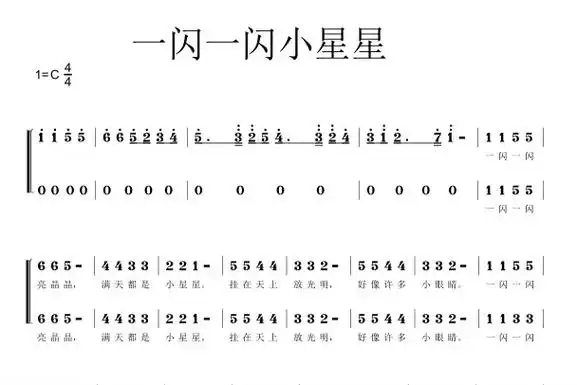 一闪一闪小星星-天使童声合唱团 二声部 重新改编编配#合唱编 - 抖音