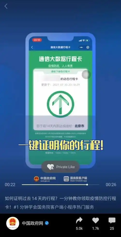 温州人今天起去医疗机构需出示行程卡查询方法请收好