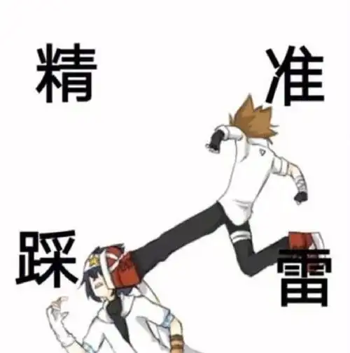 凹凸世界表情包7