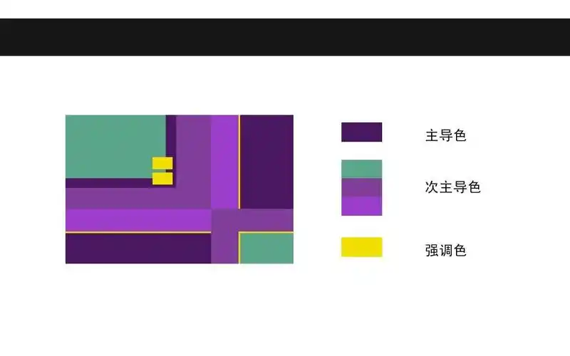 色彩搭配案例分析ppt