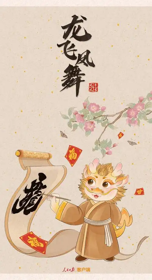 送你一套国风手绘新春壁纸|人民日报_新浪财经_新浪网