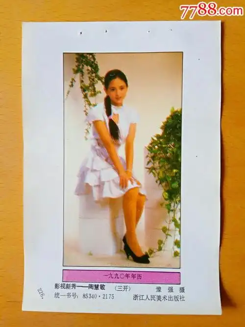 影坛新秀--陶慧敏--豫强摄