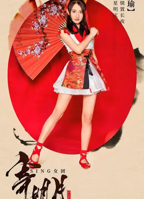 景霸古装cos服sing女团寄明月红昭愿舞蹈学生汉服短裙打歌服演出服装