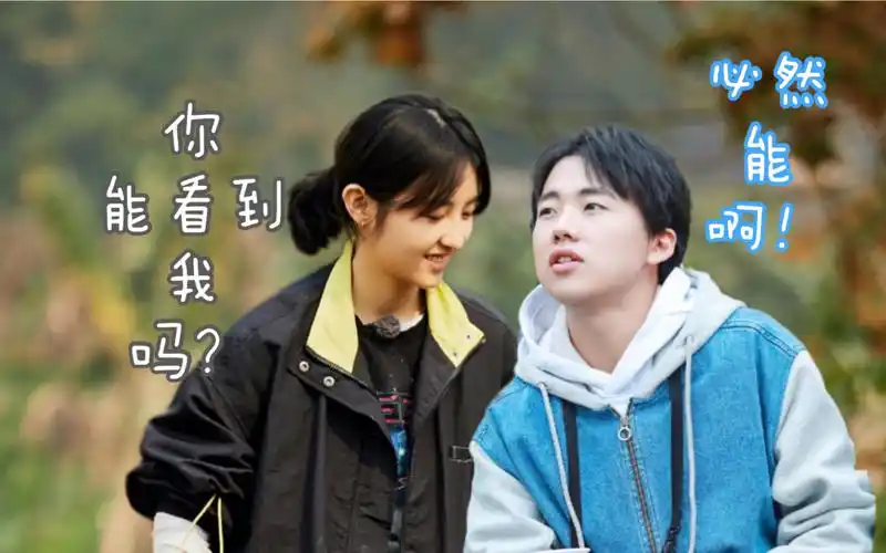 【郭麒麟x张子枫】#12#那你会看到我吗?必然能啊!|枫林cp向|圈地自萌