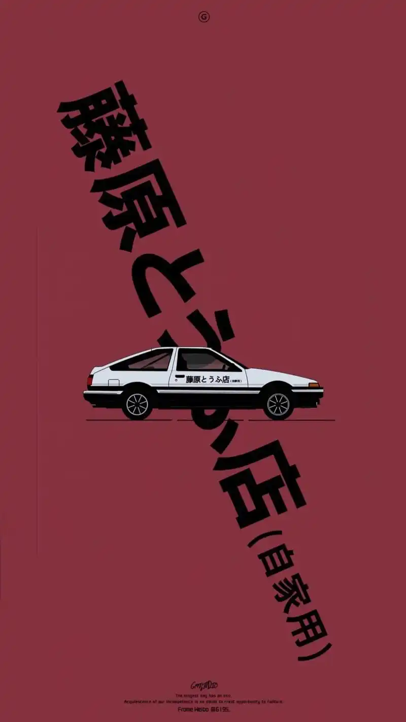 头文字d壁纸11张.#头文字d #藤原拓海 #高桥凉介 - 抖音