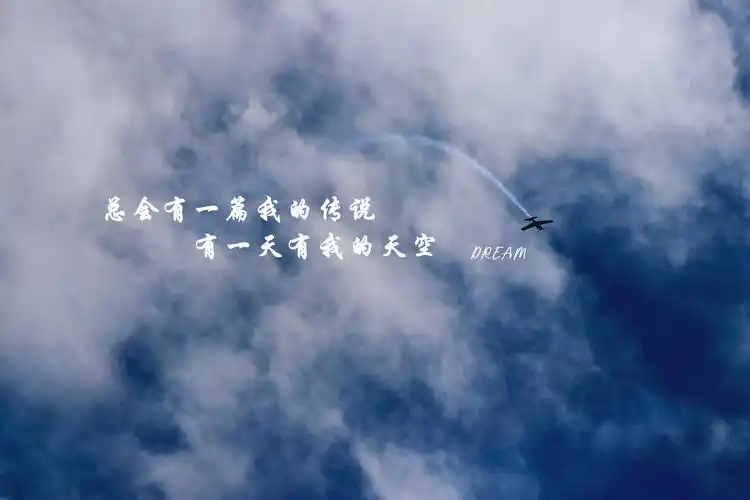 激励自己奋斗,高清图片,壁纸,创意设计-桌面城市