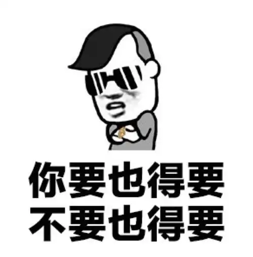 趣味表情 斗图 恶搞 贱萌 暴走 动漫表情 表情包 聊天表情 逗比 搞笑