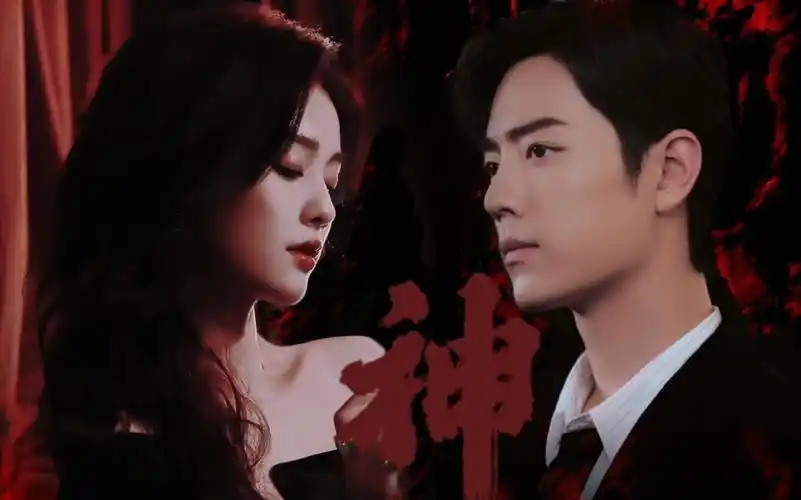 【肖战x白鹿】双a踩点混剪|"据说真的有神"