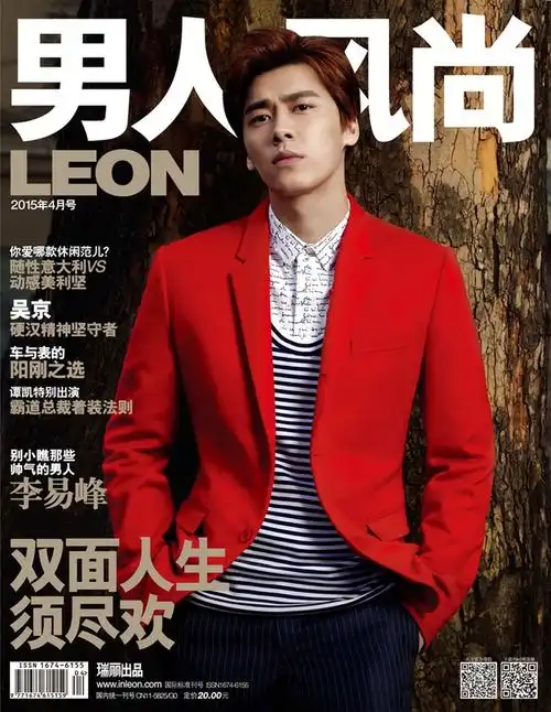 李易峰登《男人风尚》4月刊封面 颜值爆表的小鲜肉