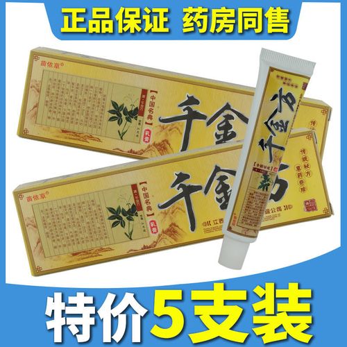 千金方药膏千金方草本膏体癣手癣皮炎湿疹止痒膏苗药膏止痒头皮癣