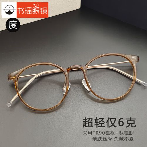 女生超轻眼镜框女可配度数方圆脸素颜神器女士透明圆框平光镜 透明茶