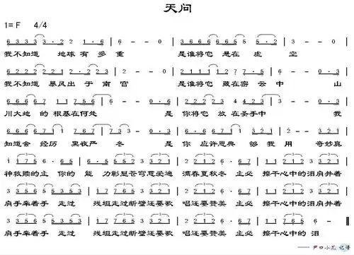 天问 歌谱 简谱