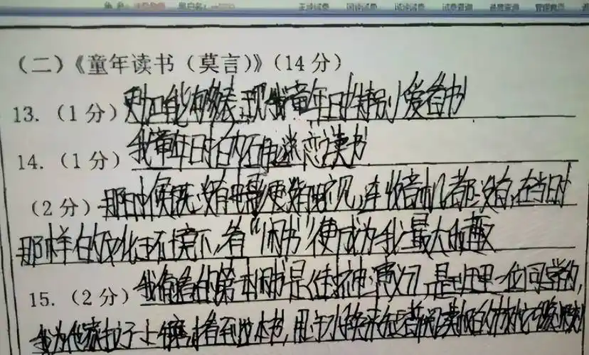 当网红字体遇上电脑阅卷完美诠释原形毕露老师看后一脸懵