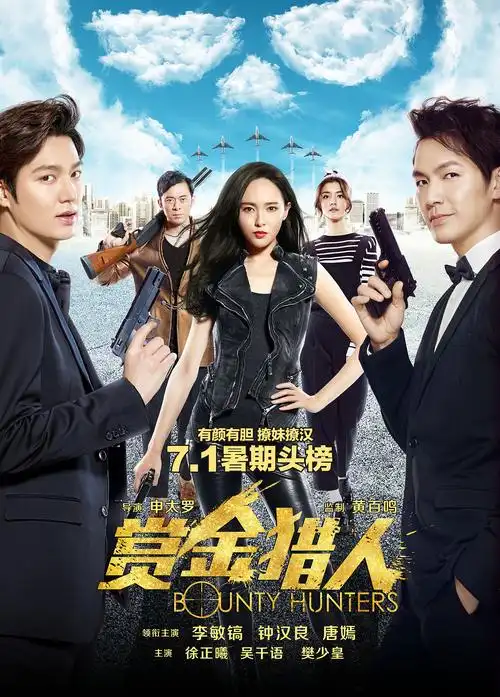 赏金猎人电影海报作品