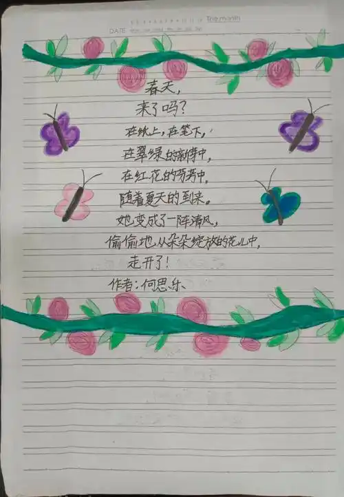 【班级活动】轻叩诗歌大门 ——359班"现代诗"诗集编写活动纪实