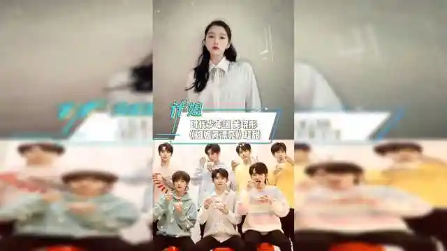 关晓彤时代少年团姐姐真漂亮超甜弟弟们不用自己当女主啦