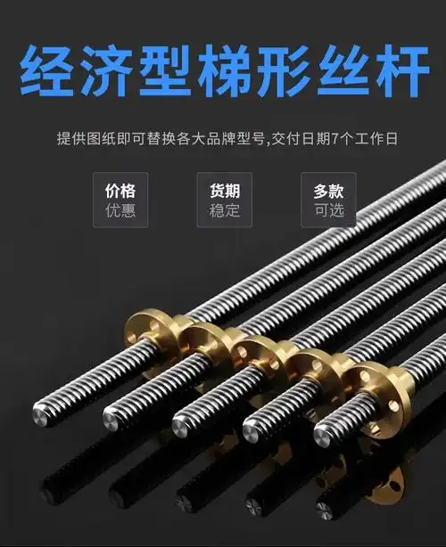 大家知道t型丝杠和滚珠丝杆的区别之处吗