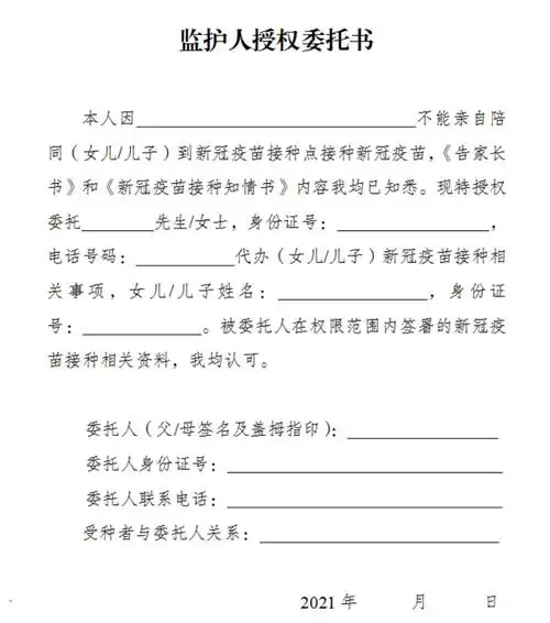 什邡12—17岁青少年们,快去接种新冠疫苗啦!