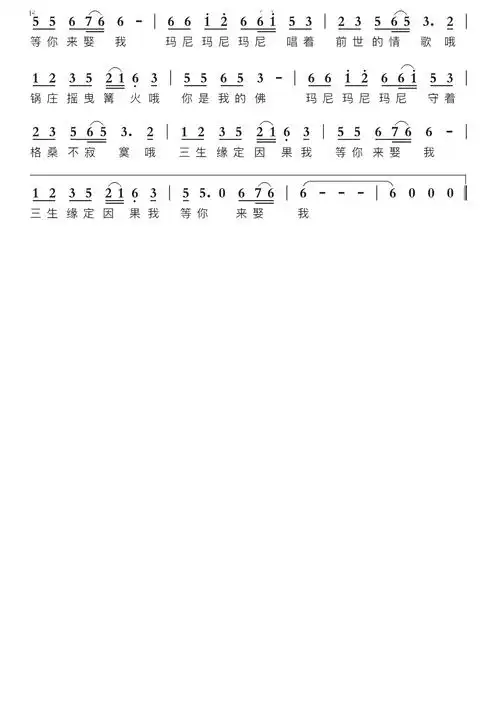 玛尼情歌智能简谱