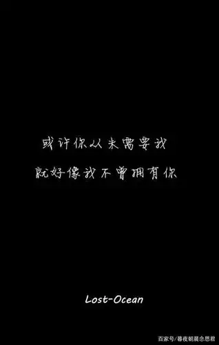 有时候所谓的爱,就是自己的一厢情愿而已!