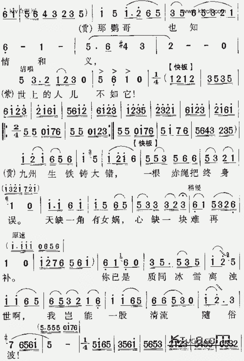 问紫鹃《红楼梦》_歌谱简谱_哆来咪123曲谱网