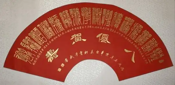 合体字里有千秋最后一个笑到哭图