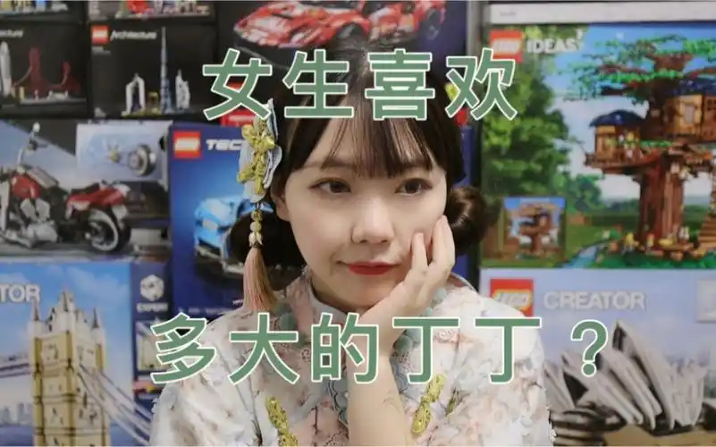 女生到底喜欢多大的丁丁?是时候停止你谎报丁丁长度的行为了!