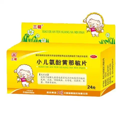 适用于缓解儿童普通感冒及流行性感冒引起的发热,头痛,四肢酸痛,打