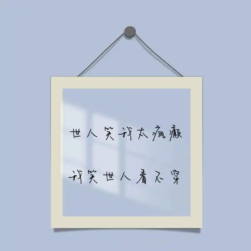 创作灵感  有没有一句诗可以表达你此刻的心情 #图片文字  - 抖音