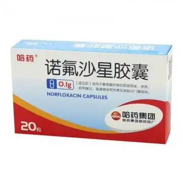 诺氟沙星胶囊(氟哌酸)【广西金恩药惠购】