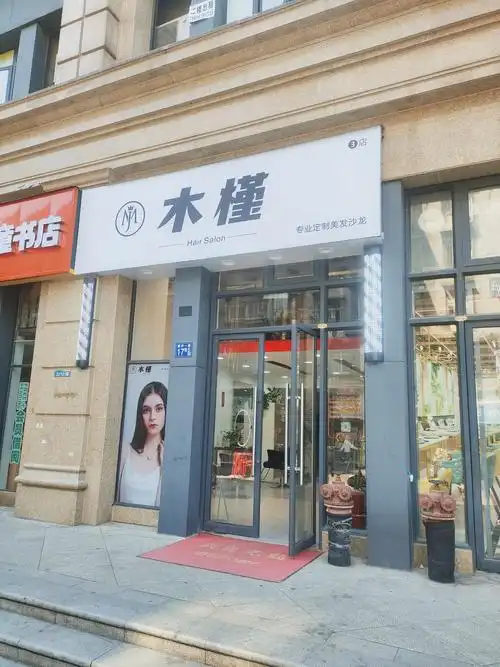 超高性价比的小区理发店