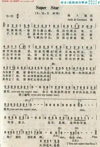 superstar简谱