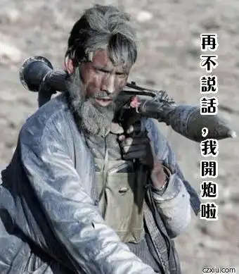 全部武器相关的搞笑图片_qq表情_微信表情_在线制作 - 彩字秀