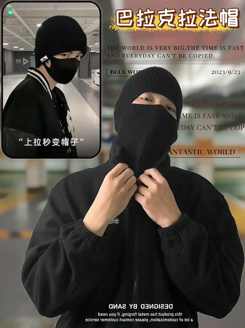 巴拉克拉法帽黑色针织嘻哈蒙面头套一帽两戴.