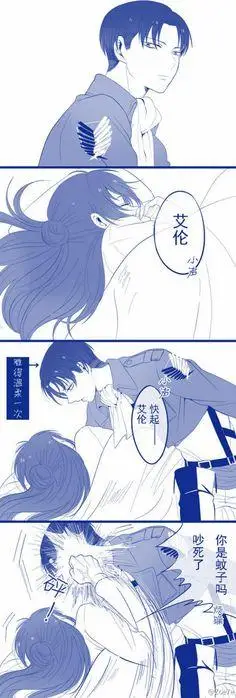 madao雪_艾伦艾伦艾伦艾伦: //@进巨all艾伦主页: #利艾#(『)