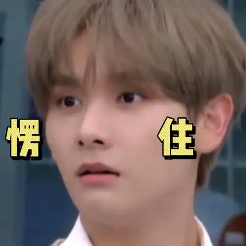 高卿尘超话#高卿尘0711生日快乐#@into1-高卿尘庆生专属表情包来啦!