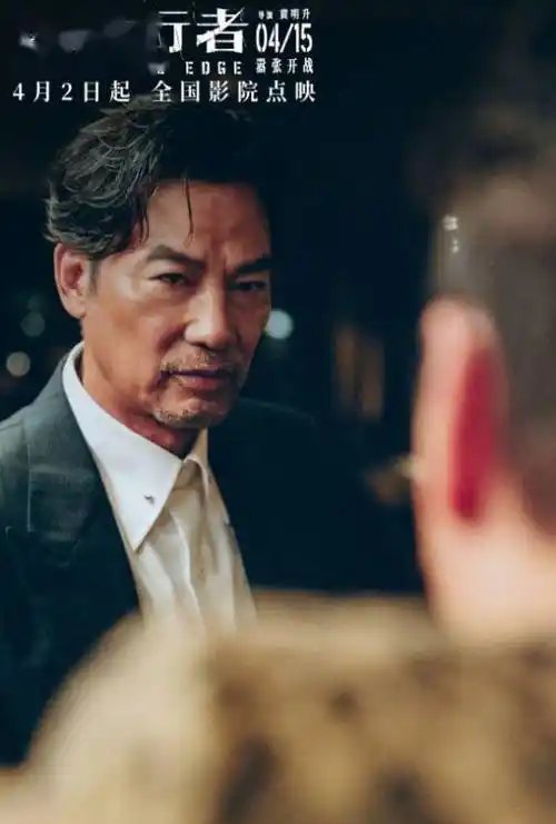 任贤齐任达华港片边缘行者新预告十大港星飙戏