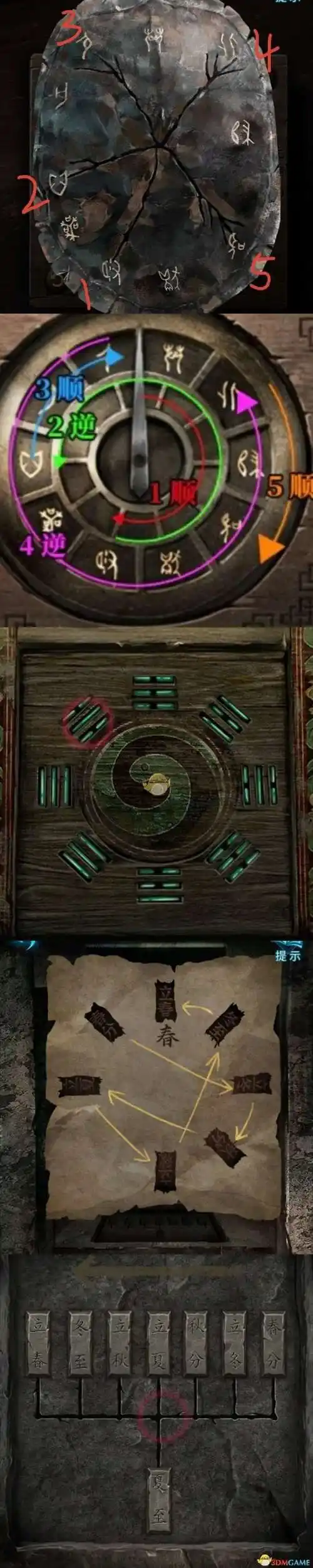 纸嫁衣3第五章速通攻略