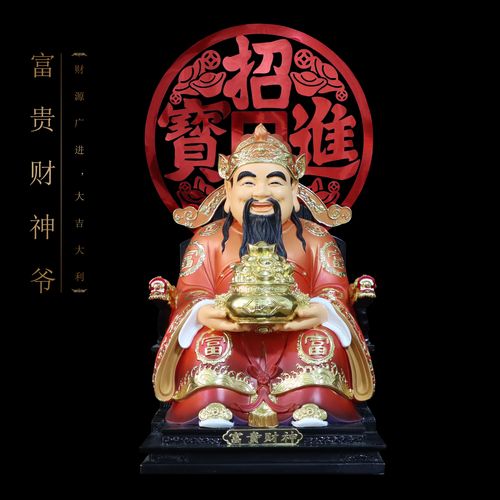 文财神爷雕像树脂佛像彩绘供奉招财进宝比干家用开业礼品客厅摆件
